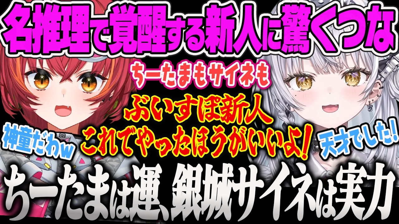 【猫汰つな・銀城サイネ】運ゲーに強すぎる新人2人に驚きを隠せないつな、デビュー前の話を暴露し合うサイネと猫汰つなのアソビ大全51【ぶいすぽっ！】