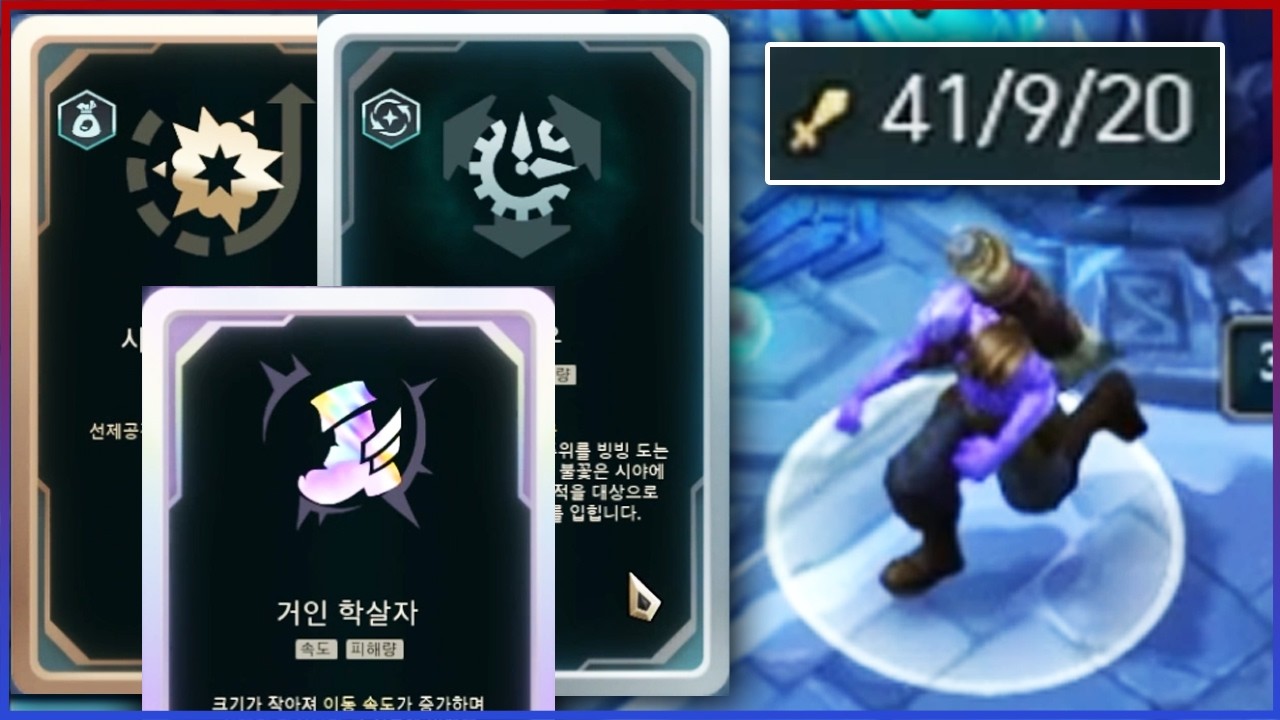 0.001% 고인물만 알고있는 개사기 증강들