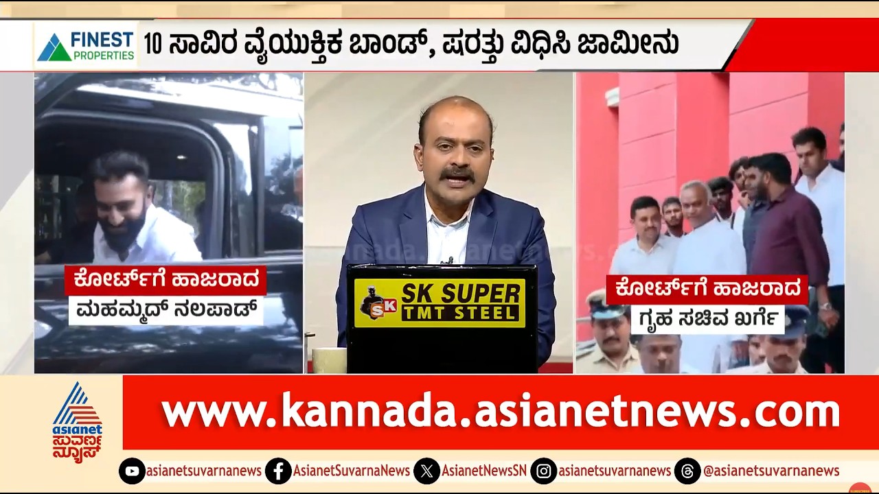 ಸಚಿವ ಪ್ರಿಯಾಂಕ್ ಖರ್ಗೆ & ನಲಪಾಡ್ ಗೆ ಕೋರ್ಟ್ ನೀಡಿದ ತೀರ್ಪೇನು?| Priyank Kharge RSS Case | Suvarna News Hour