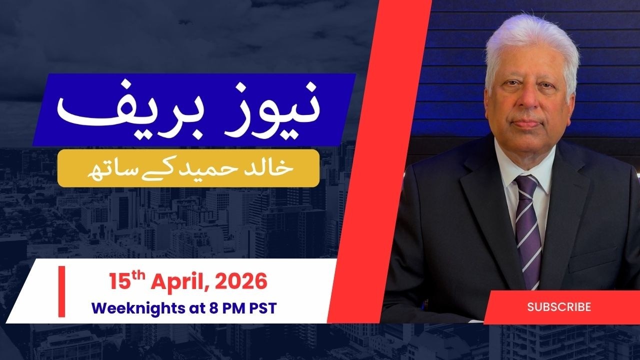 News Brief with Khalid Hameed - Wednesday 15th April 2026