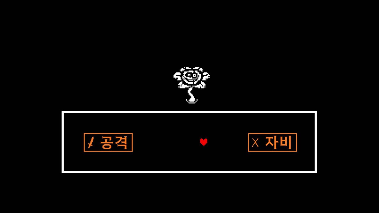 플라위에게 자비를 베풀지 않기