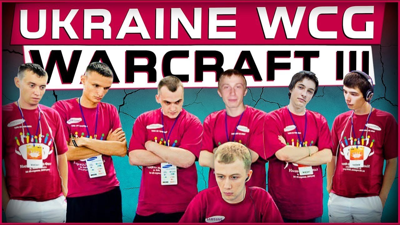 🏆Історія WCG Ukraine 2003-2010 WARCRAFT III - Неймовірні спогади.