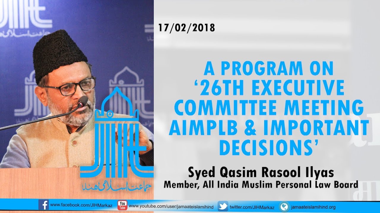 Weekly Ijtema || 26th EC Meeting AIMPLB & Important Decisions || Syed Qasim Rasool Ilyas