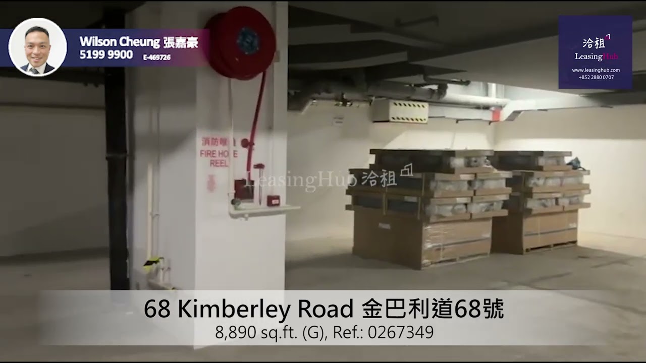 68 Kimberley Road Shop For Lease｜金巴利道68號店舖出租 | 編號 Ref.: 0267349