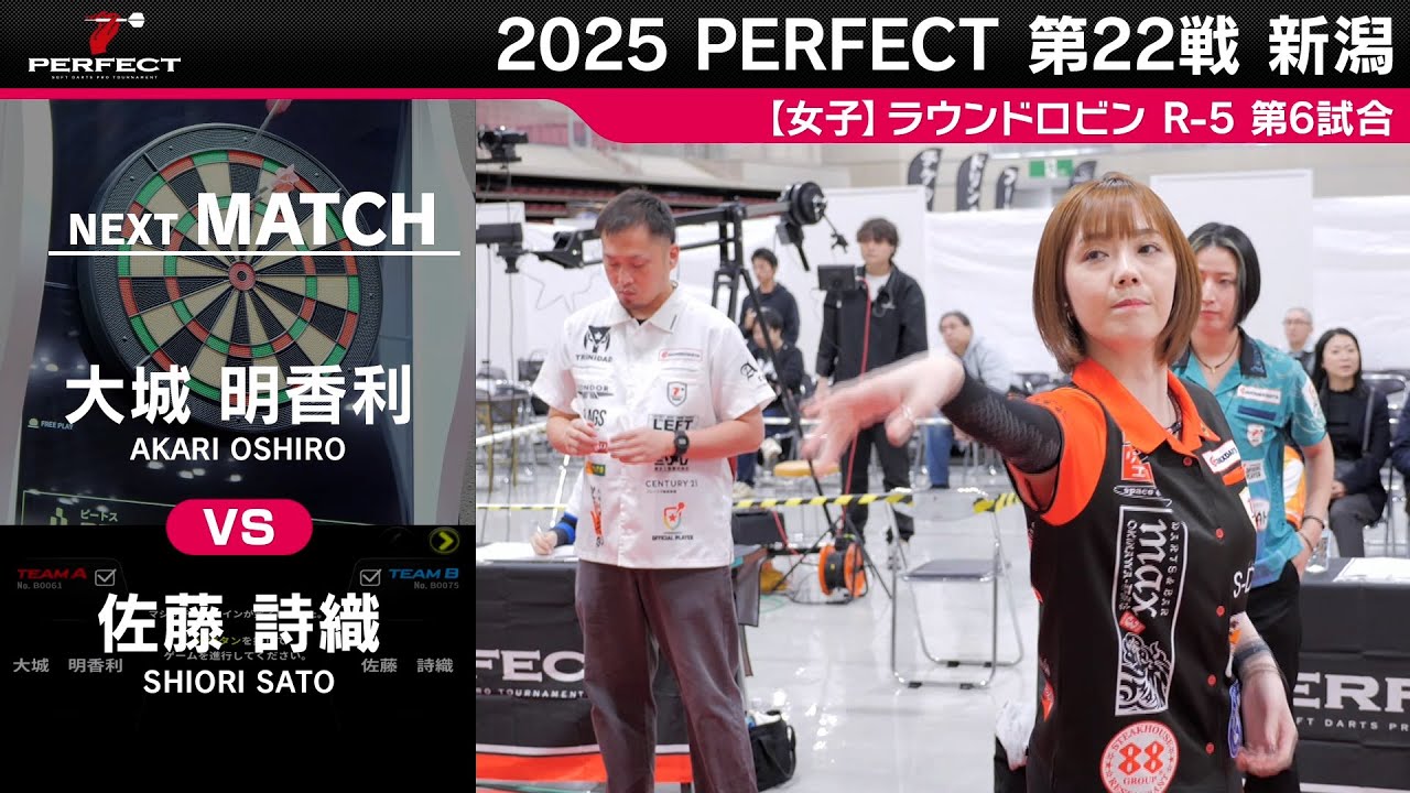 【女子予選ラウンドロビン R 5 全試合】2025 PERFECTツアー 第22戦 新潟