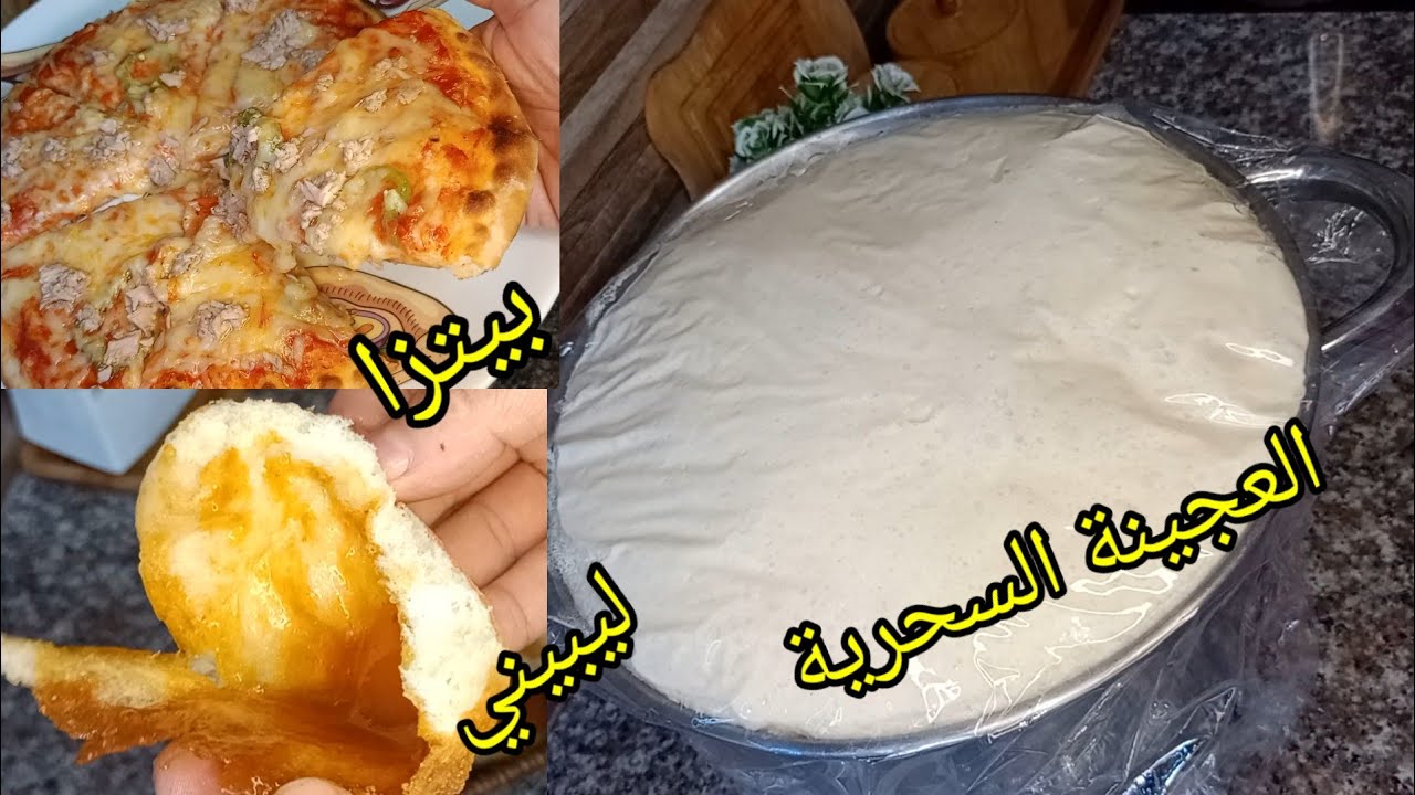 با عجينة وحدة نوعي بيها الحلو و المالح جربيها راح تعجبك وتوالفيها 