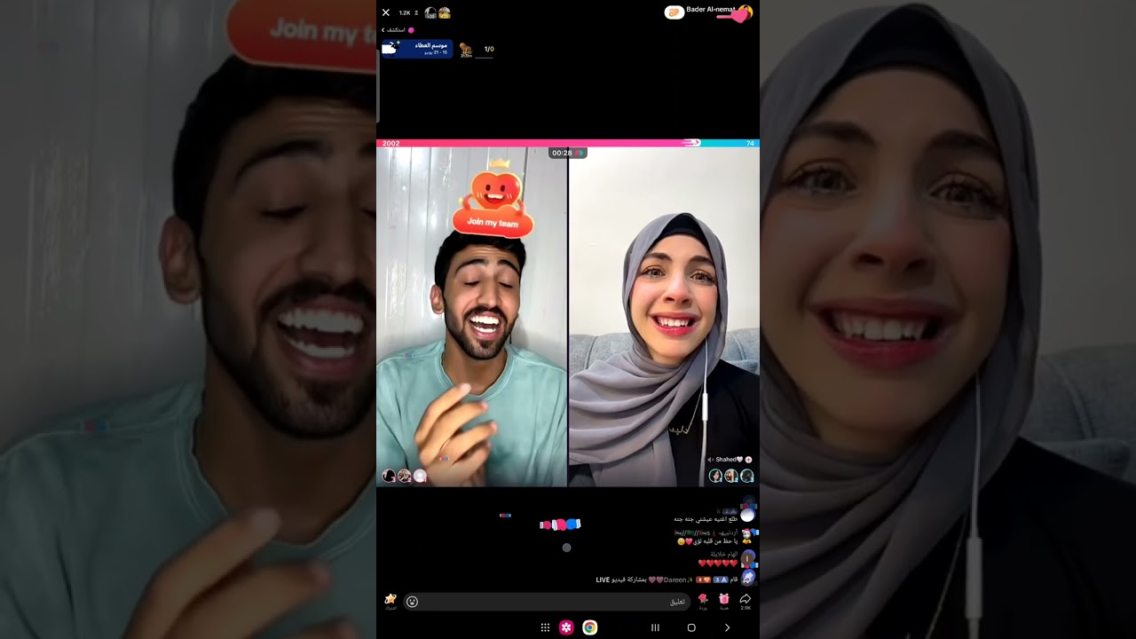 بث حق الرواق🤣🤣🤣