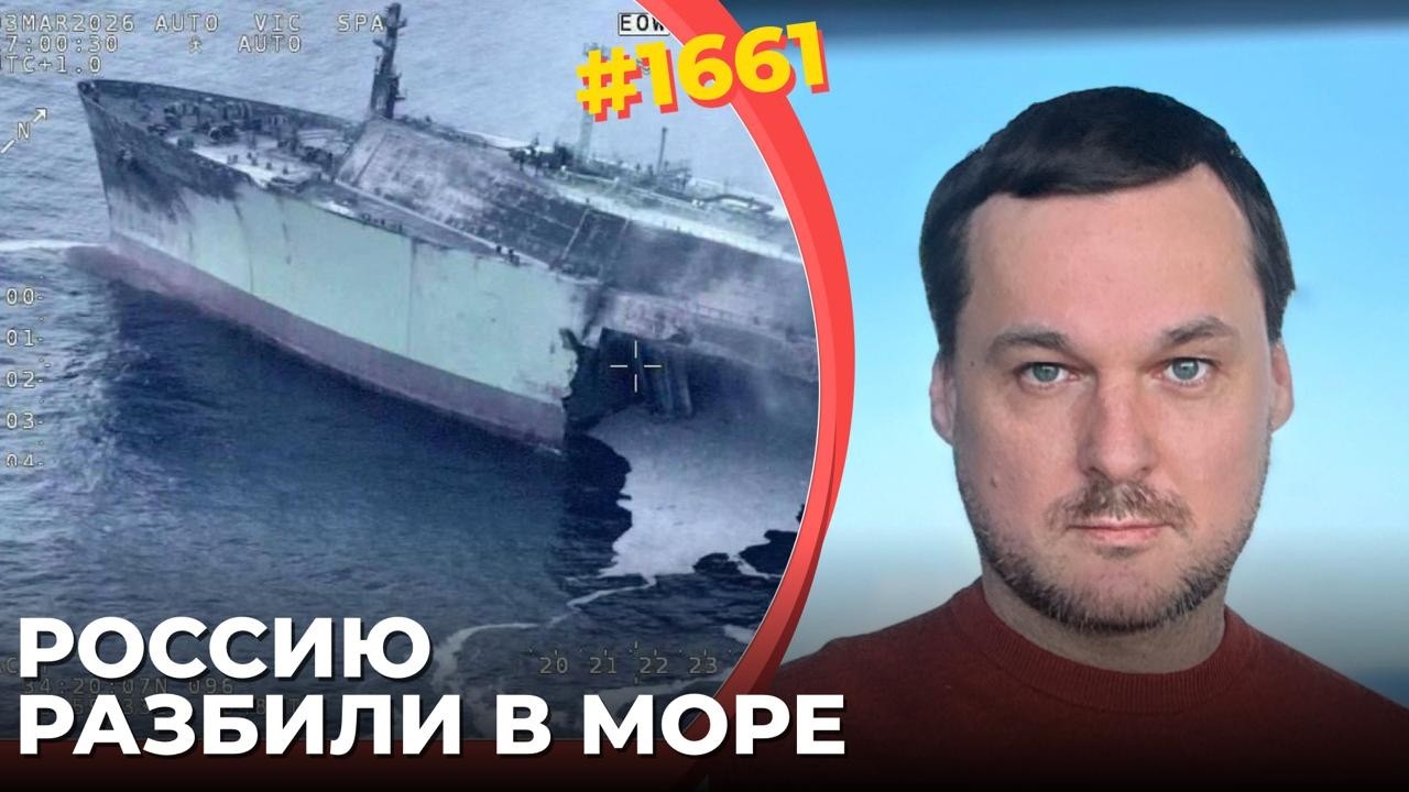 Разгром ЧФ РФ в Новороссийске | Дрон из Ливии взорвал российский газовоз | Польша станет ядерной
