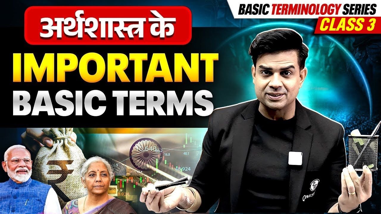 Important Basic Terms of Economics 🔥| Part 3 | Rishi Jain Sir | UPSC Prarambh Hindi