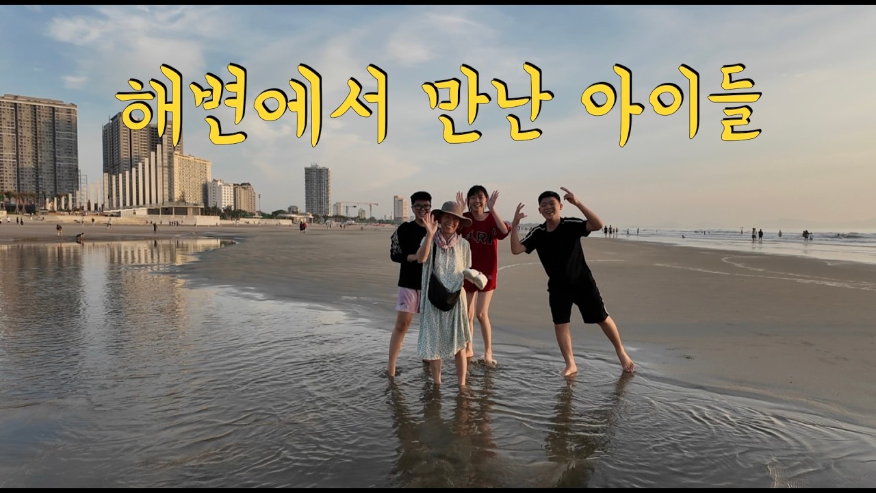 보현스님의 베트남기행(5)-붕따우 해변에서 만난 순수한 미소