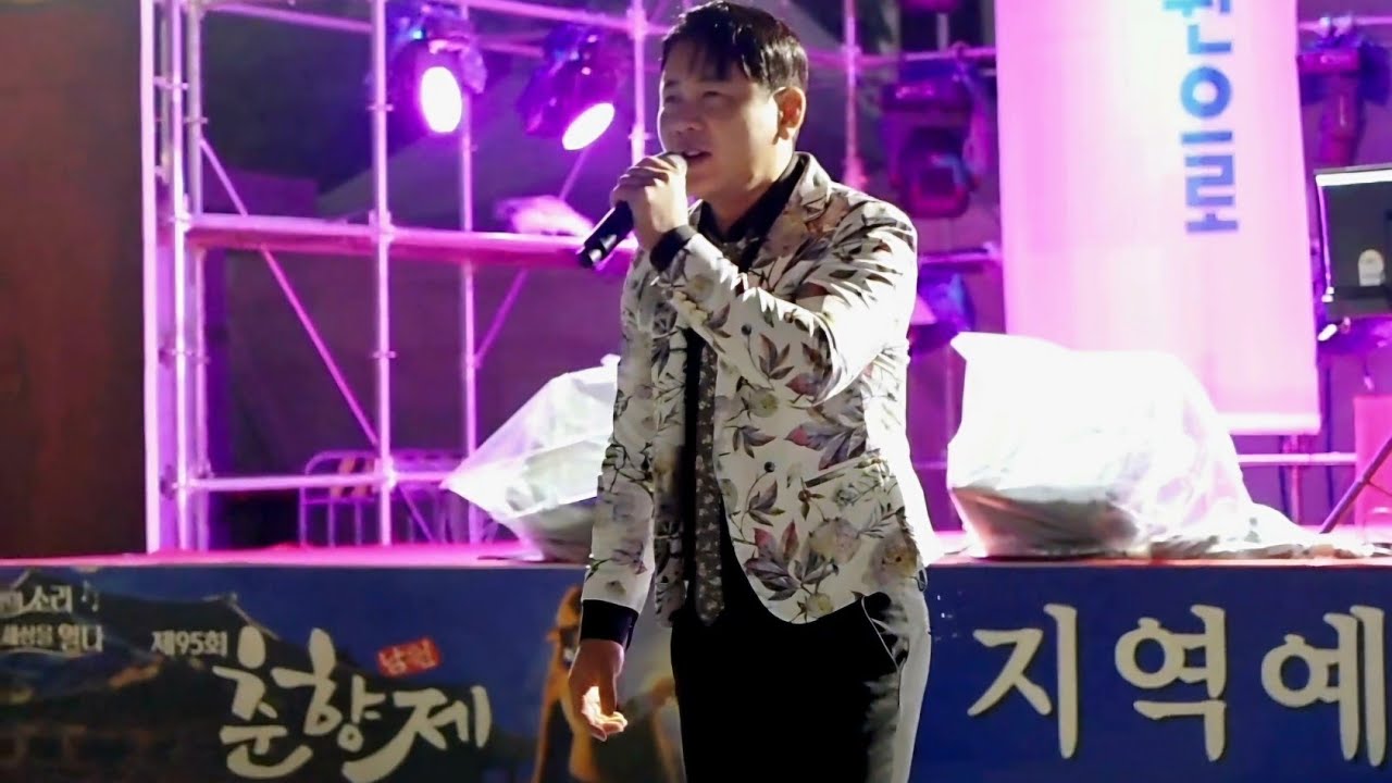 남원 춘향제 [농부 유시진~☆](트로트 신인가수)//아따고것참+그물+한량가+불꽃놀이
