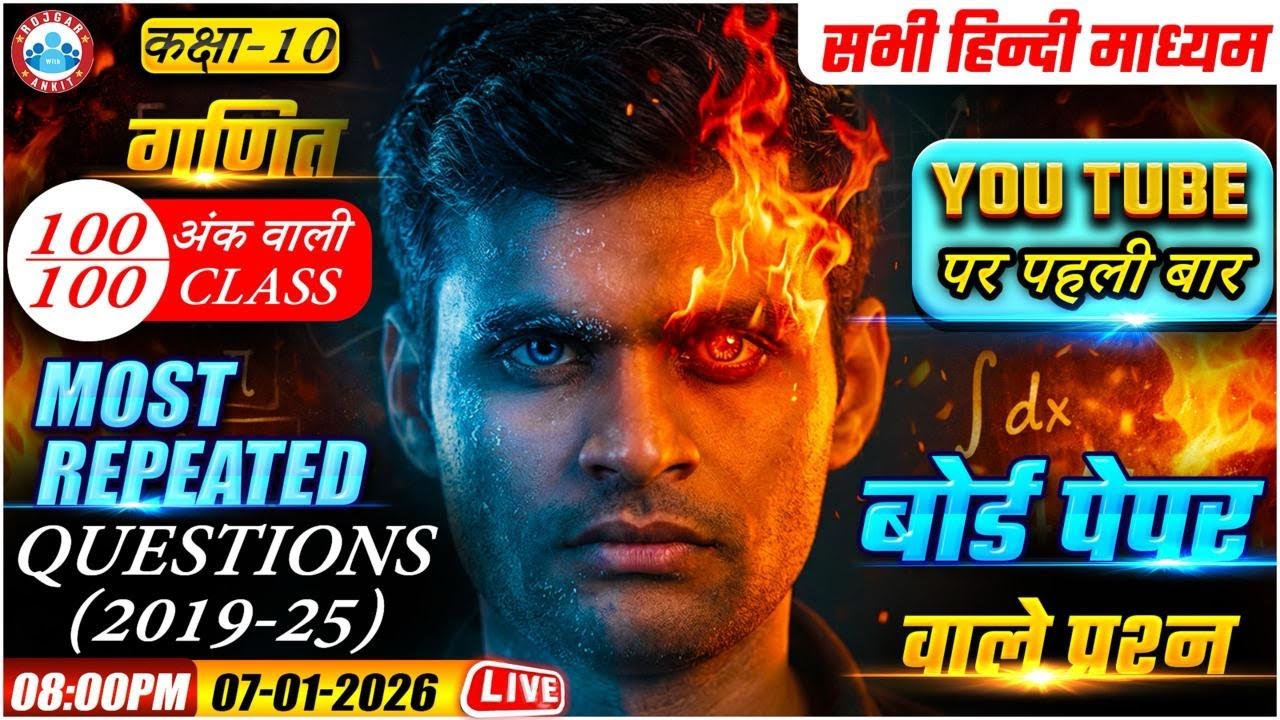 Class 10 Maths Most Repated Questions | 10th Maths Important Questions | Maths By Akash Sir