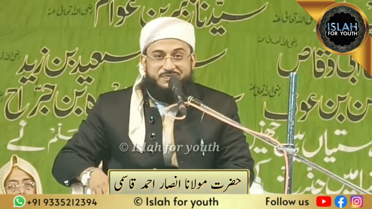 Maulana Ansar Qasmi||Azmat e Sahaba ||  jalsa seerat e sahaba || 2022 Pared ground Kanpur