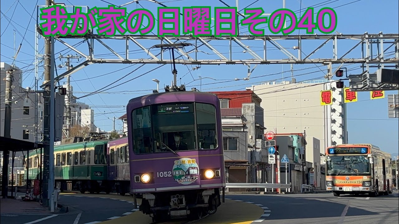 我が家の日曜日その40