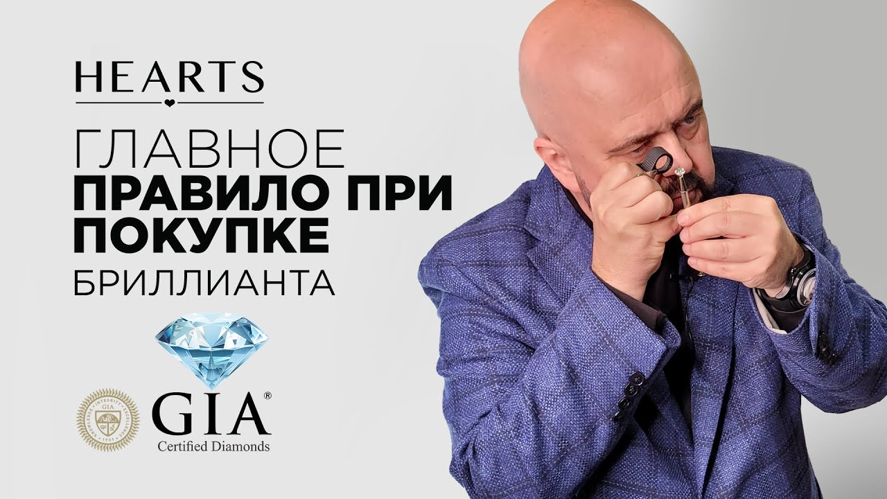 На что нужно обращать внимание, покупая инвестиционный бриллиант?