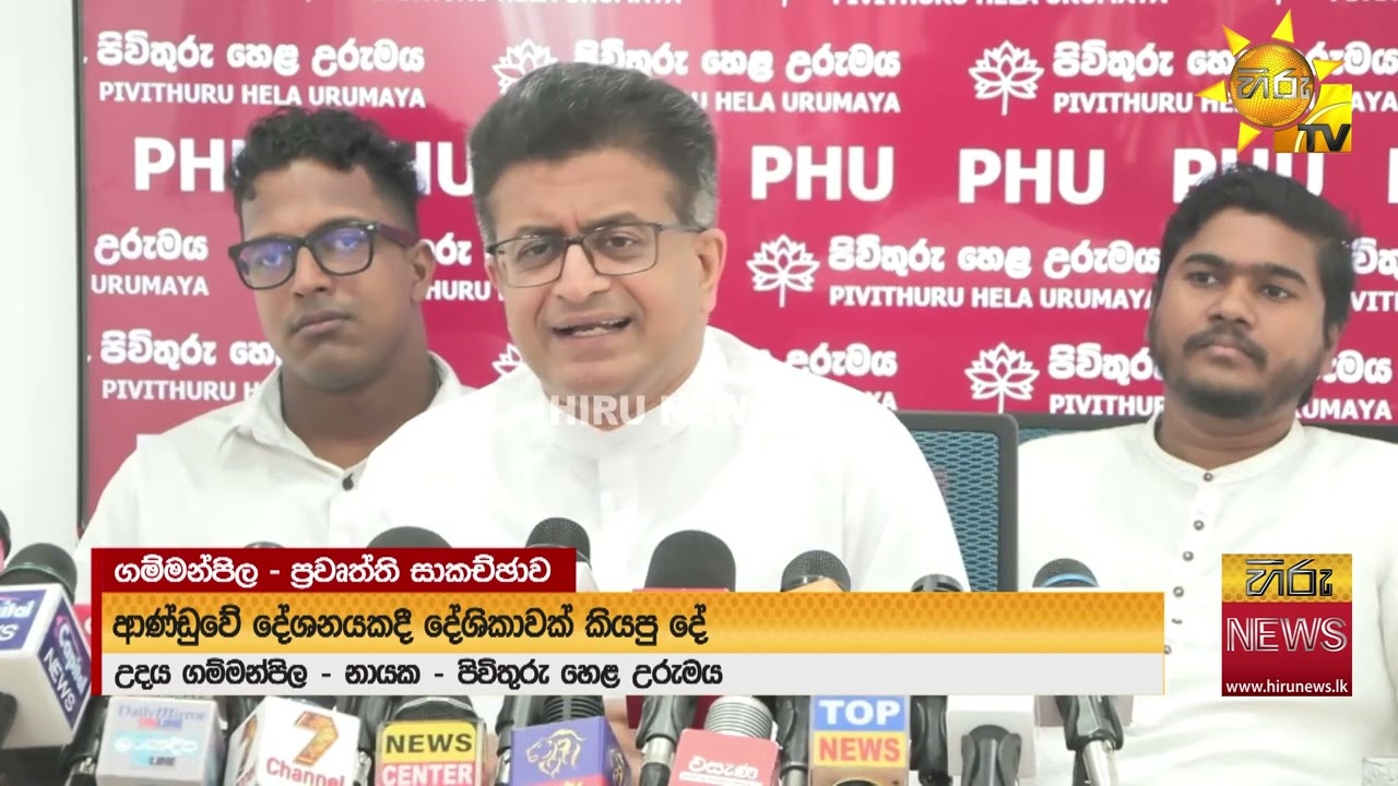 ජේ ආර්ට කරන්න බැරි වුණු එක ප්‍රතිසංස්කරණවලින් කරලා - ''එකේ පන්තියේ පොතේ ආච්චියි සීයයි මාරු කරලා