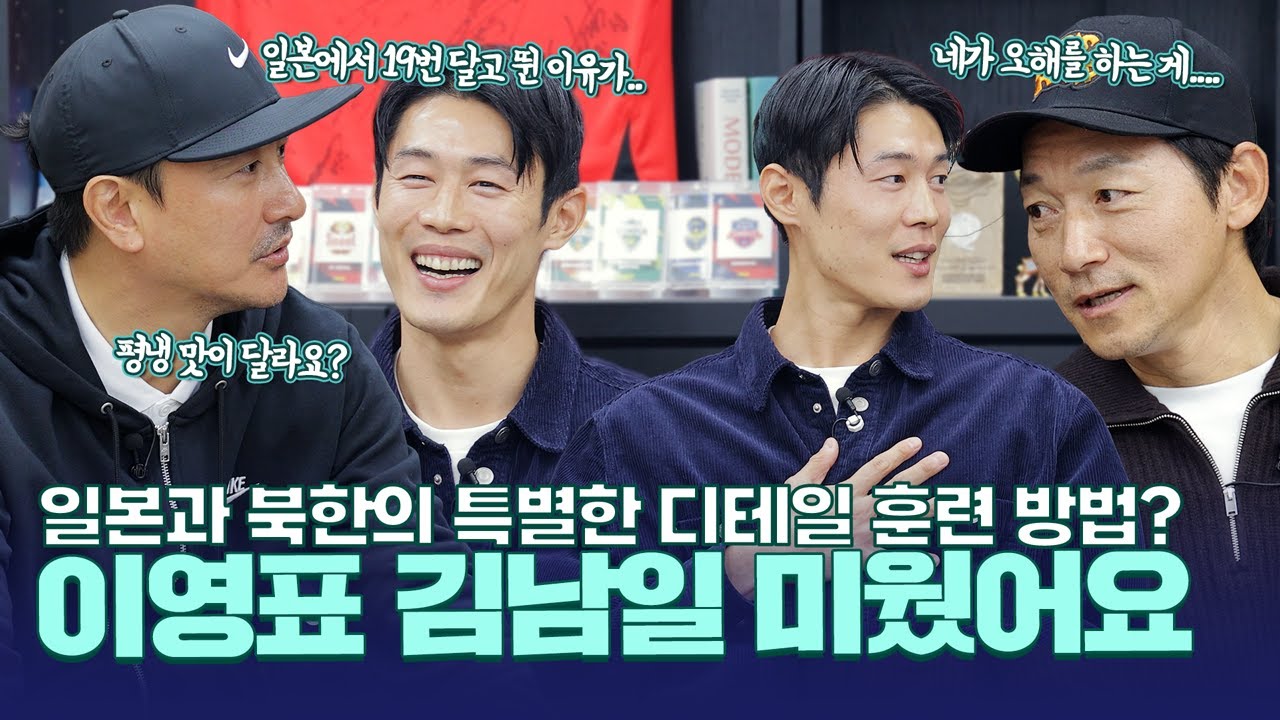 북한, 일본, 대한민국 그 사이 자이니치. 인민날두라 불리는 2년 연속 득점왕&MVP! 안병준