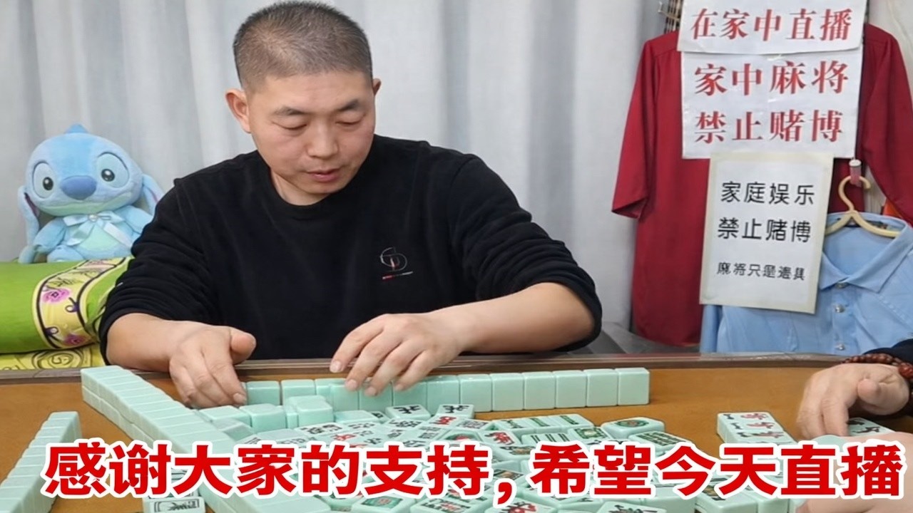 感谢大家的支持，希望今天直播