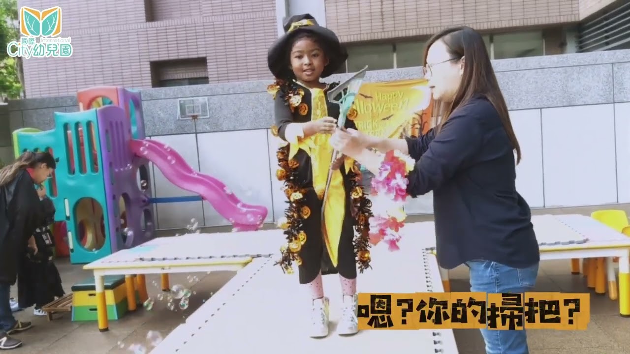 🎃城市幼兒園小鬼出動！