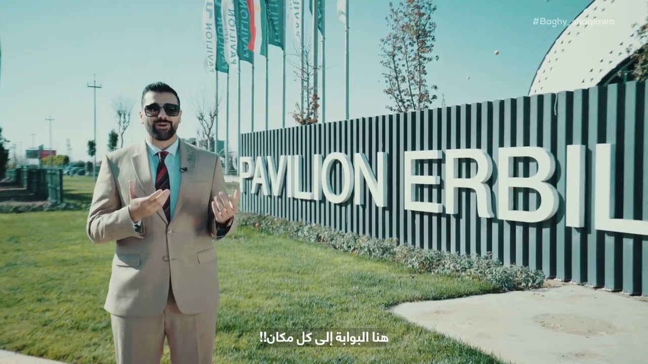 Pavilion Erbil