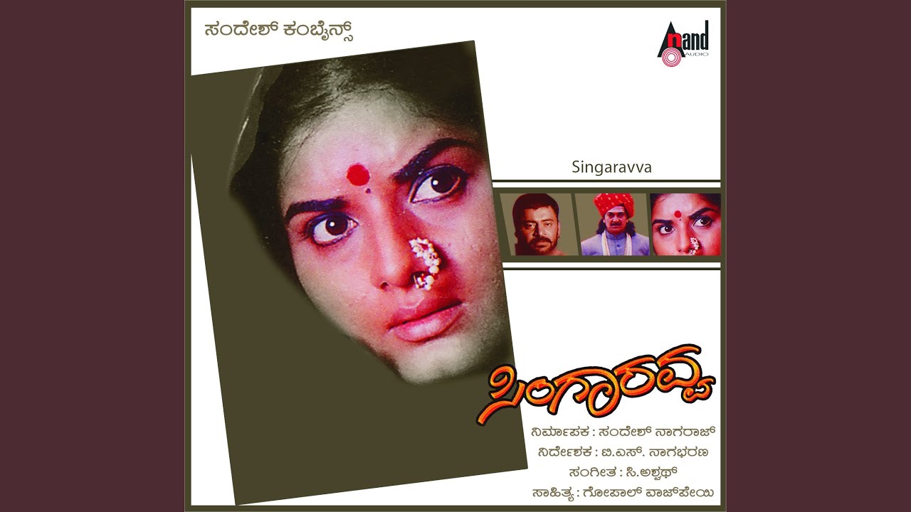 Mallige Sampige