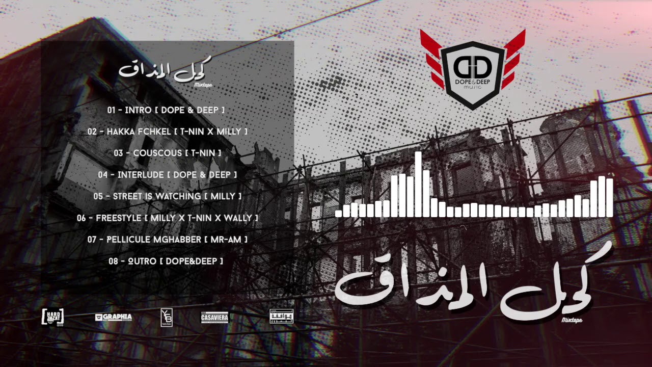 03 - COUSCOUS [ T-NIN ][كحل المذاق]