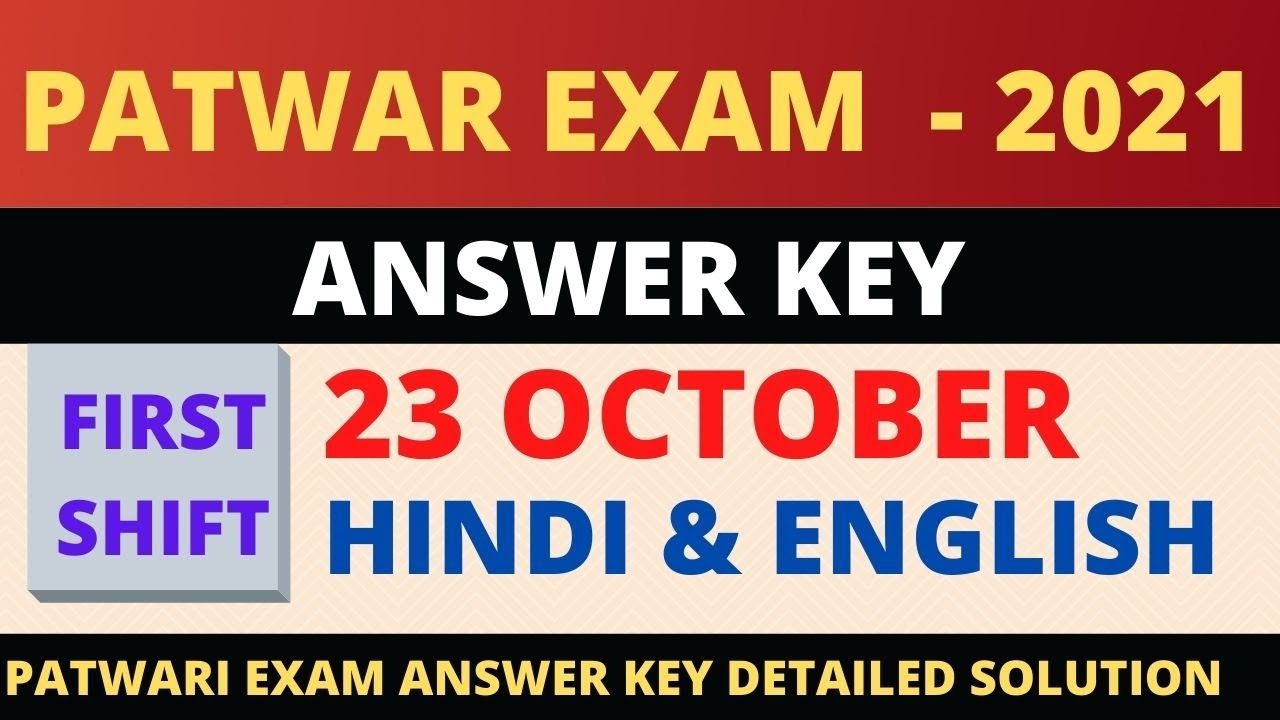 Patwari Answer Key 2021|Rajasthan Patwar Exam 2021|23 October 1st Shift|Hindi & English Answer key