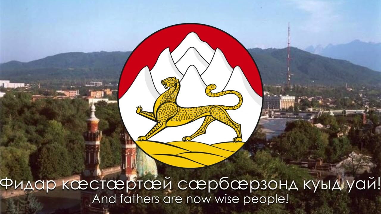 State anthem of North Ossetia - 