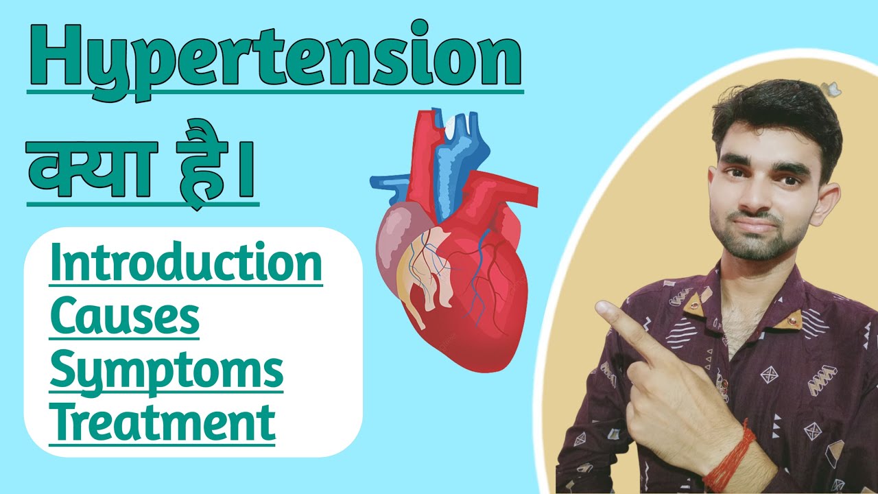 Hypertension in Hindi || Causes, Symptoms and Treatment of Hypertension