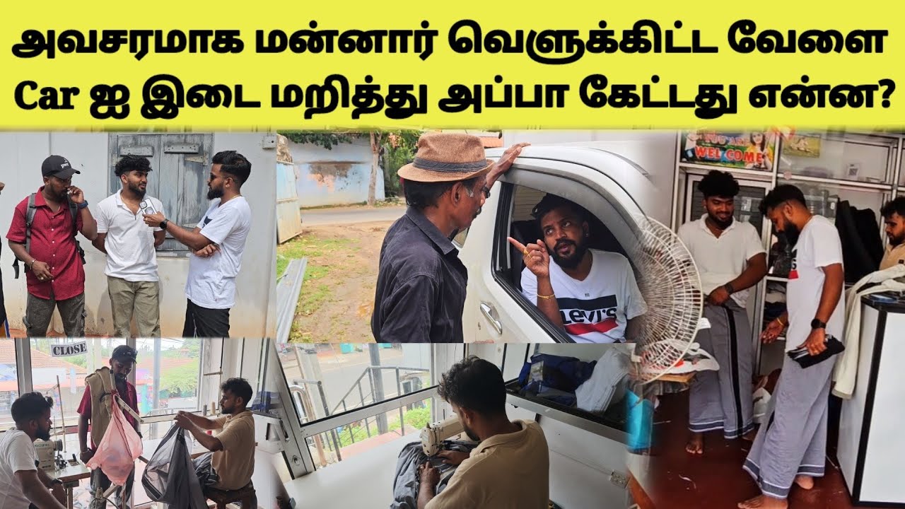 கடும் பம்பலாக ஆரம்பித்த தூர பயணம் | Tamil | SK VIEW