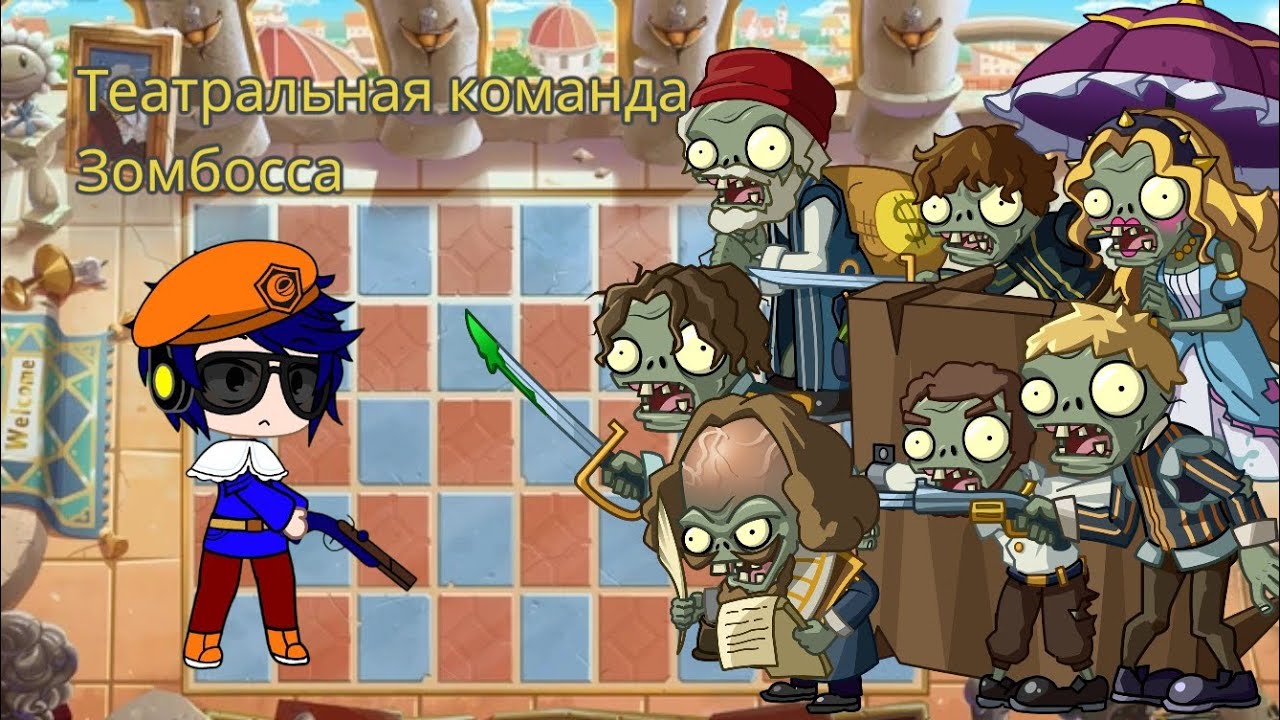 Прохожу Прохожу Plants vs Zombies 2 на андроид (китайская версия) (часть 17)
