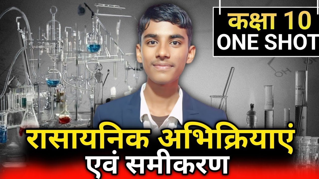 Chemical Reactions and Equations | Class 10 | One Shot Revision | Important Questions