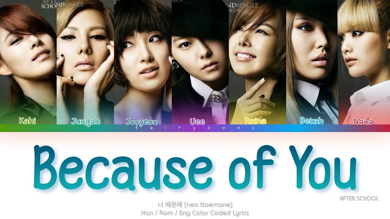 After School (애프터스쿨) Because of You (너 때문에) Color Coded Lyrics (Han/Rom/Eng)