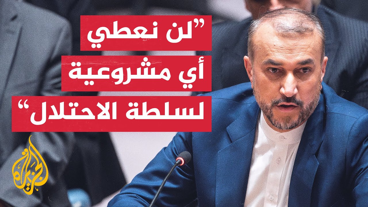 وزير الخارجية الإيراني: التزمنا طويلا بضبط النفس ولم يكن لدينا خيار سوى الرد