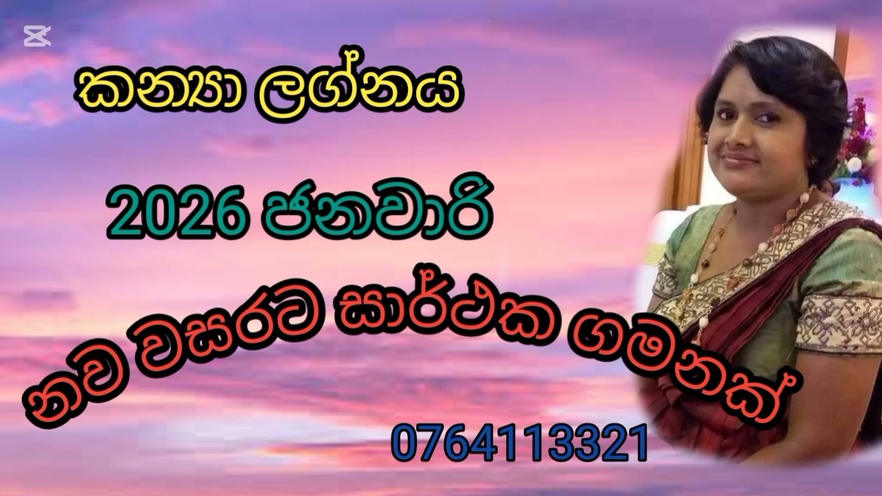ඔබ බොහොම උපක්‍රමශීලී බුද්ධිමත් කෙනෙක්.👍👍👍👍