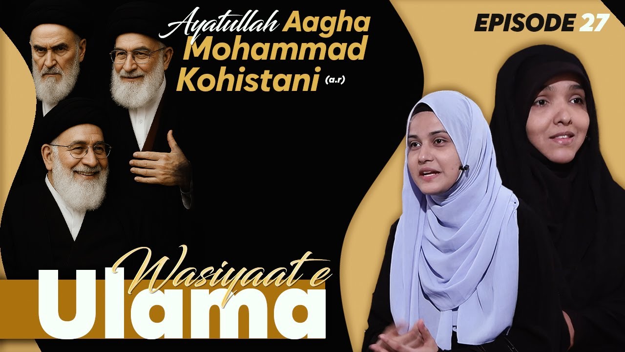 Wasiyat e Ulama || Episode 27 || Agha Mohammad Kohistani (a.r) || Channel WIN