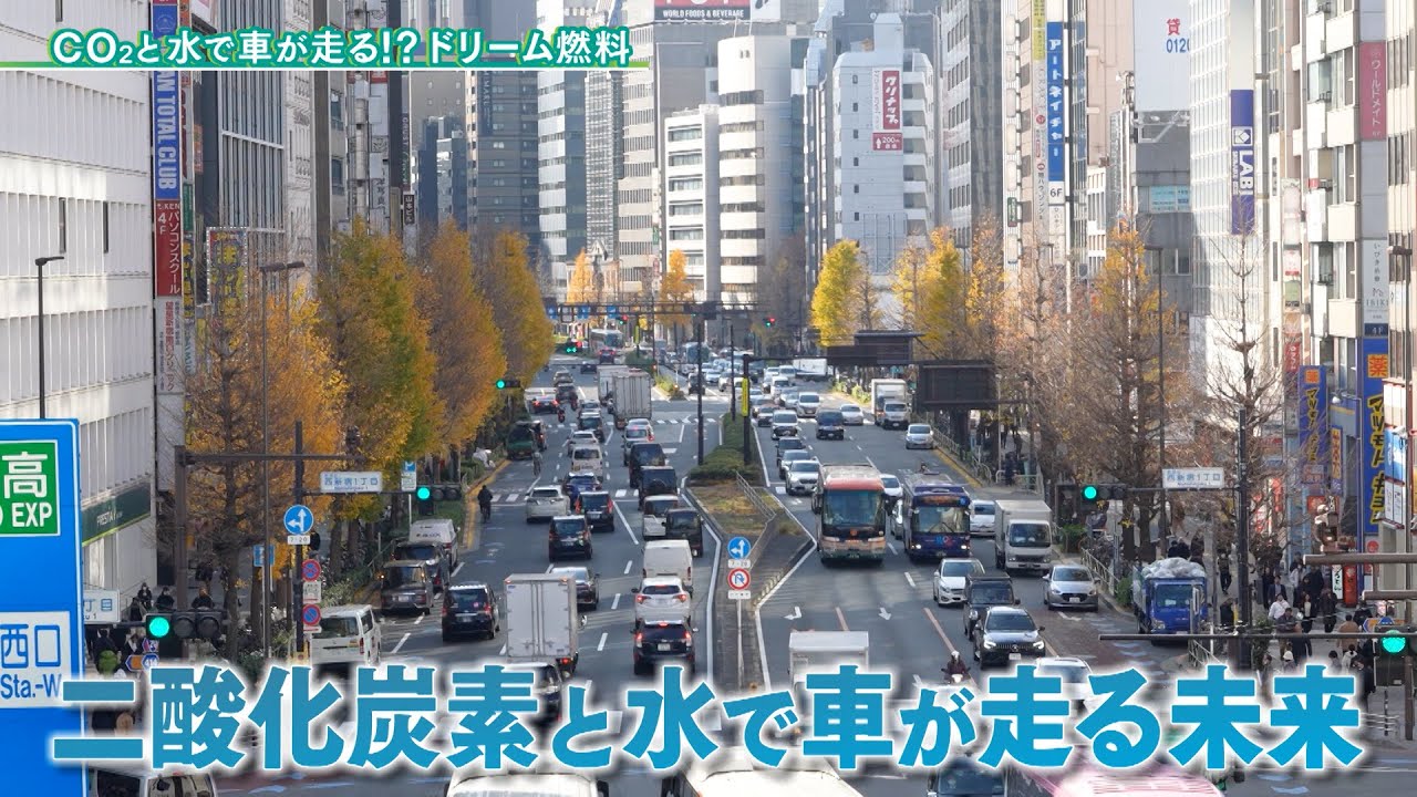 CO2と水で車が走る！？ドリーム燃料【アプデの森】