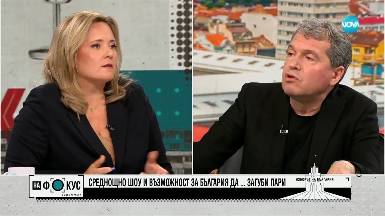 Тошко Йорданов: От ИТН напълно осъзнато подхождаме по темата с ПВУ