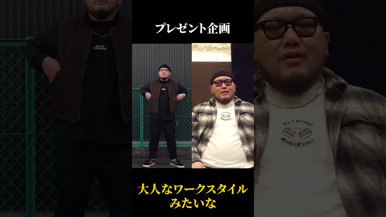 【プレゼント企画】三者三様！ロンTのコーディネート対決！【ストクラ】#shorts