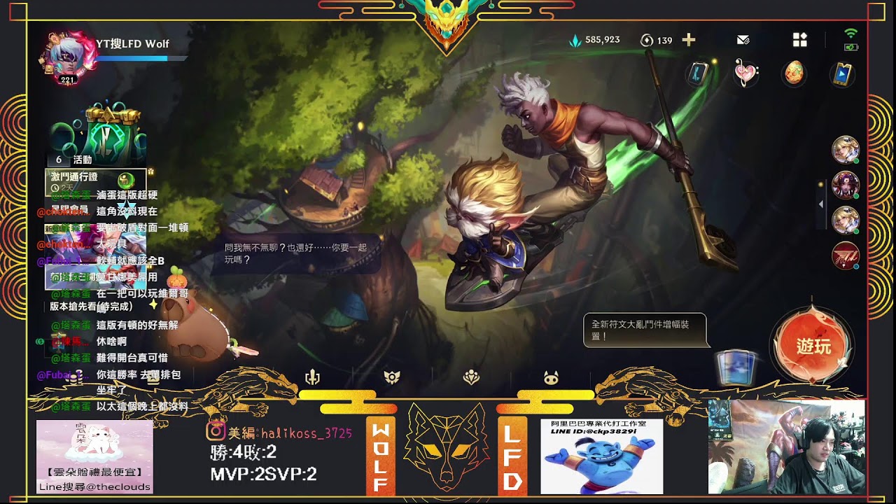 【激鬥峽谷WILD Rift】無盡深淵很猛欸