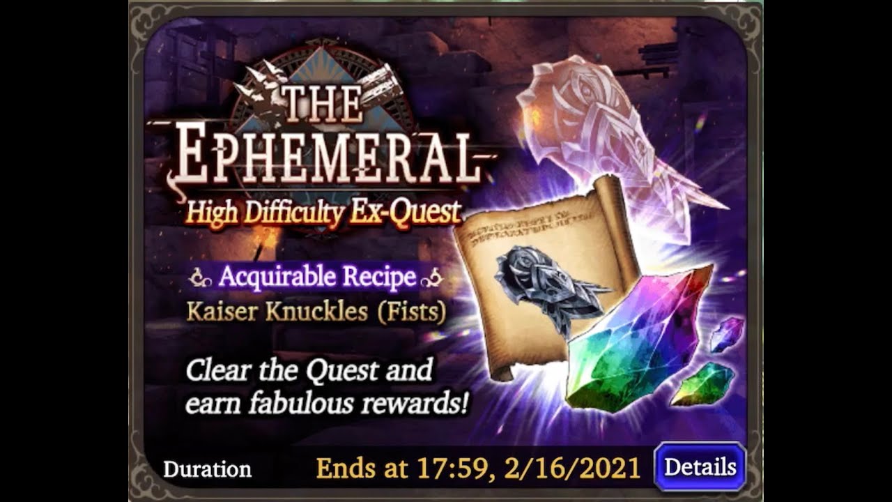 超高難度虛幻之物EX Brutal Difficulty The Ephemeral EX