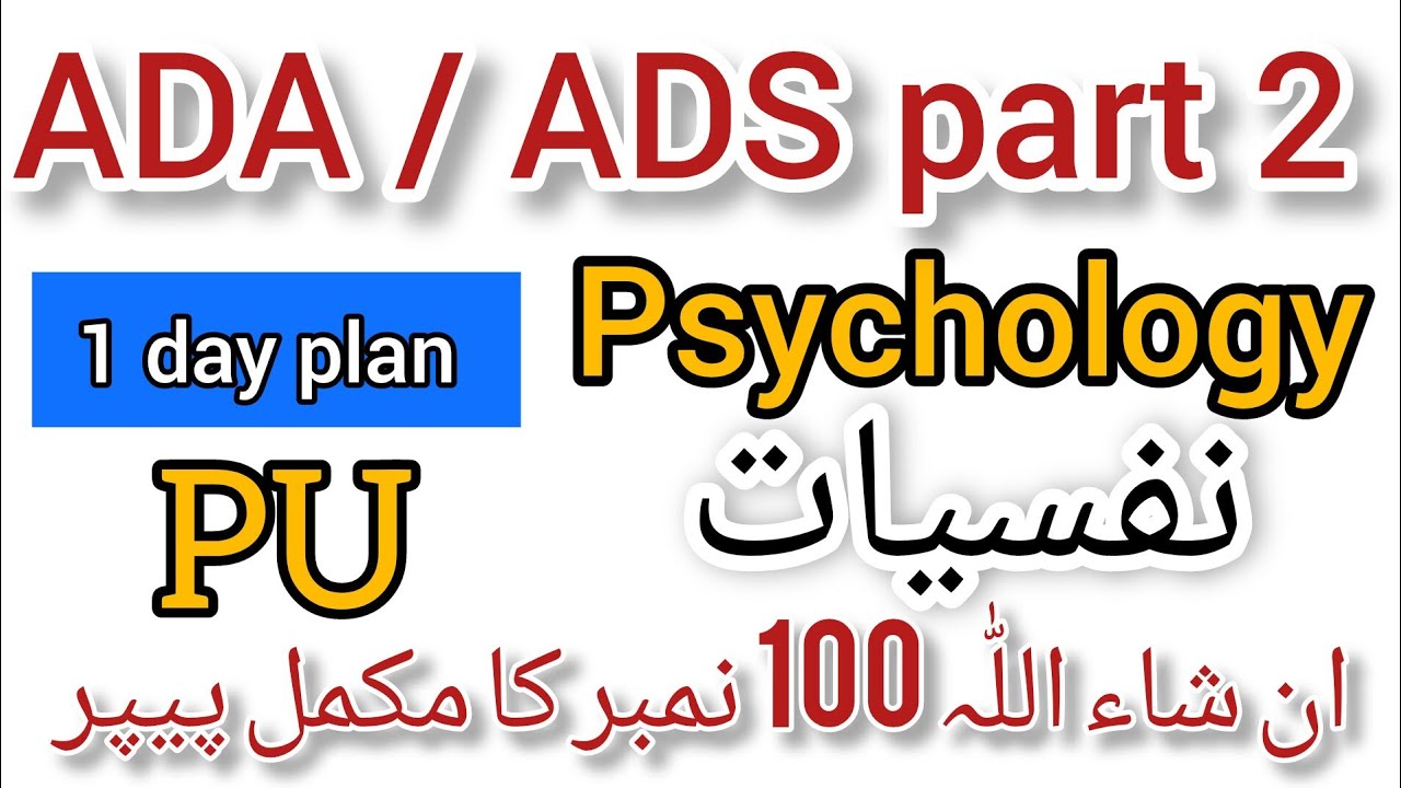 BA/BSC part 2 psychology guess paper 2025/Punjab University guess paper 2025