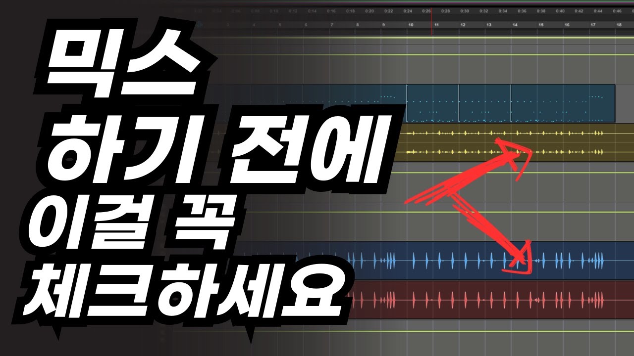믹스 시작할 때 이것 확인 안하면 망합니다 │ 프린팅 최적화 비밀