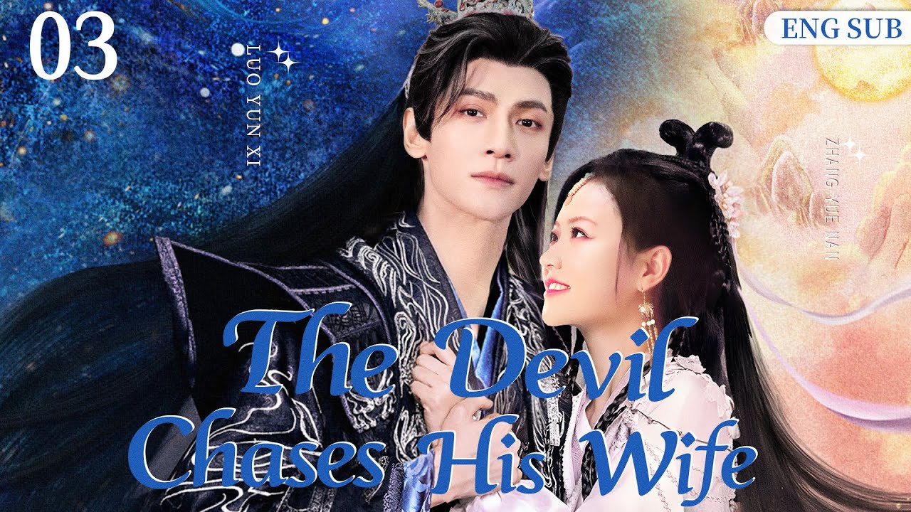 ENGSUB【The Devil Chases His Wife】▶ EP 03 | Luo Yunxi, Zhang Yuenan, Yan Zixian💖Show CDrama