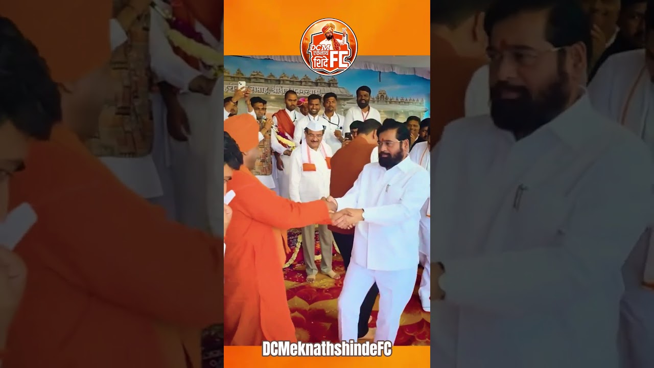 जमिनीवरचा माणूस म्हणून शिंदे साहेब जनतेच्या मनात कायम #eknathshinde # #marathi #hindu #politics