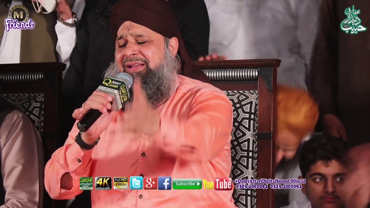 Alhaj Owias Raza Qadri  ,,, Kalam   Jab Tak  geon Mai Aqa koi gam na pas aye