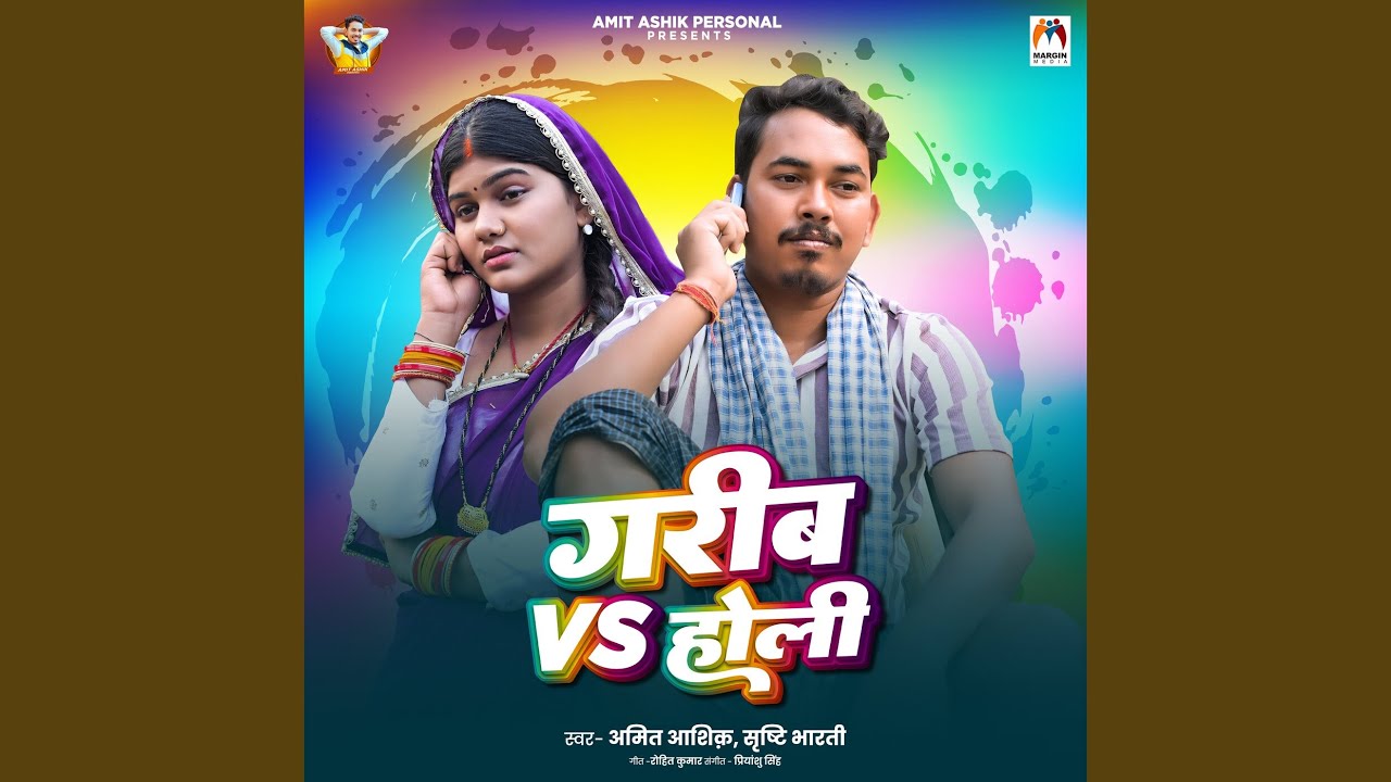 Garib VS Holi
