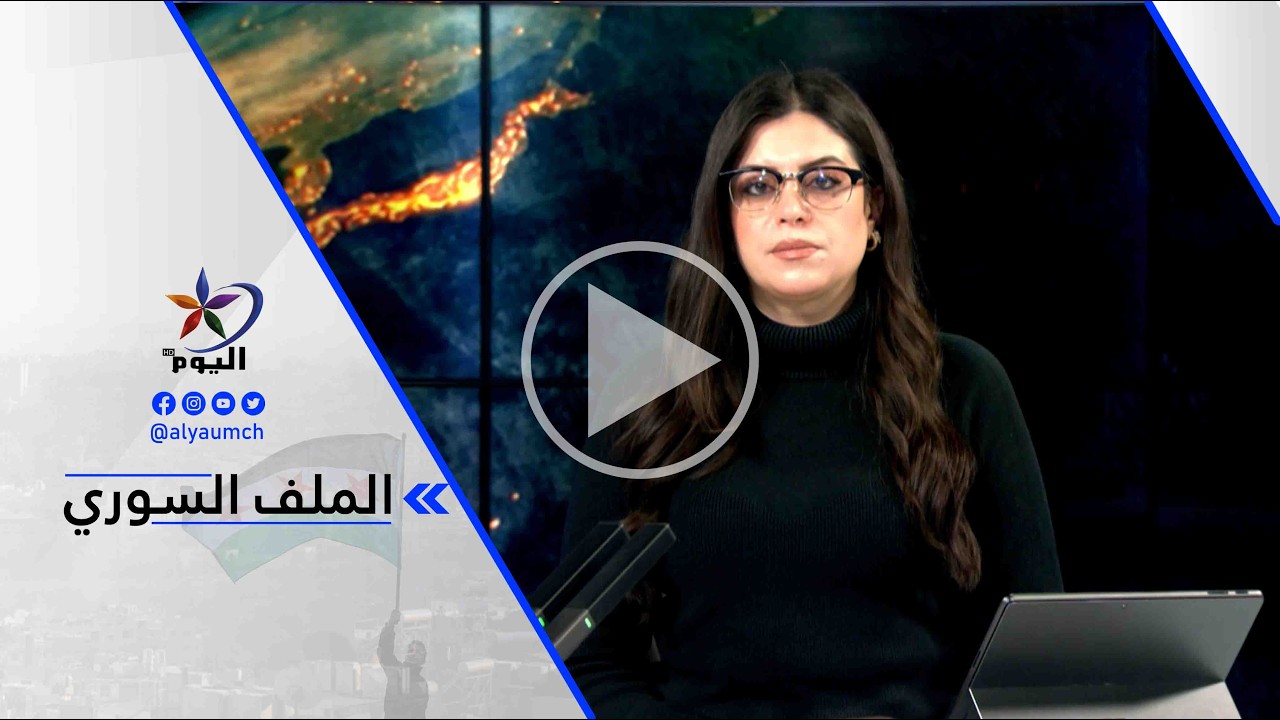 هيفا بكر: أولى دفعات المهجرين انطلقت من الحسكة إلى عفرين بموجب اتفاق قسد ودمشق