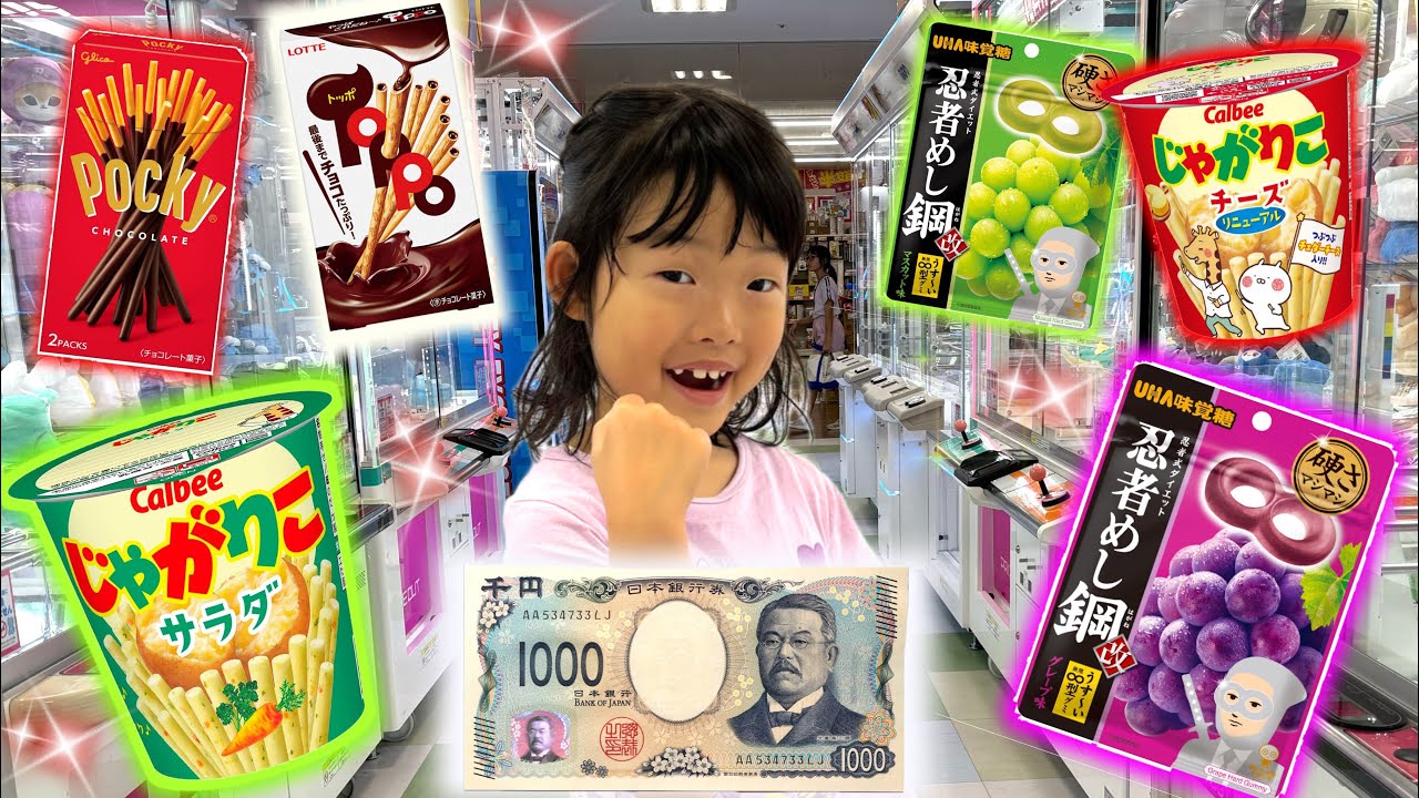 クレーンゲームで1000円で取れたお菓子が食べれる⁉️挑戦したらすごい結果に・・・・・😂💦