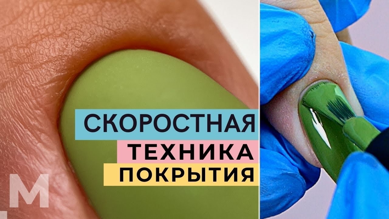 СКОРОСТНАЯ ТЕХНИКА ПОКРЫТИЯ 👌 УВЕЛИЧИВАЕМ КЛИЕНТООБОРОТ 🤑Гель лак ПОД КУТИКУЛУ (макро)